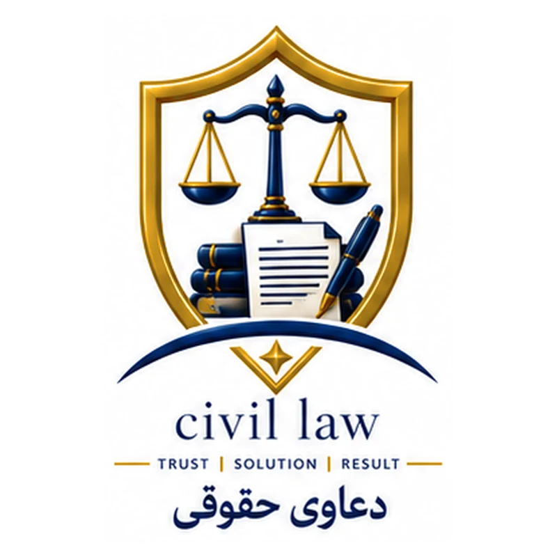 آیکون دعاوی حقوقی و خدمات وکیل پایه یک دادگستری